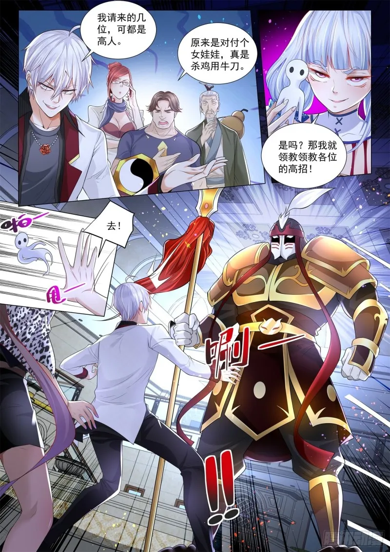 第285话 加满了 第13页