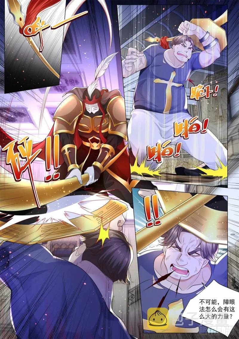 第286话 真人不露相 第3页