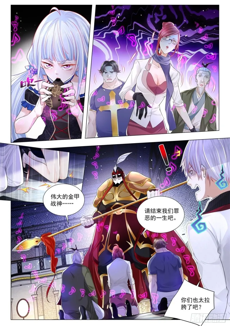 第286话 真人不露相 第7页