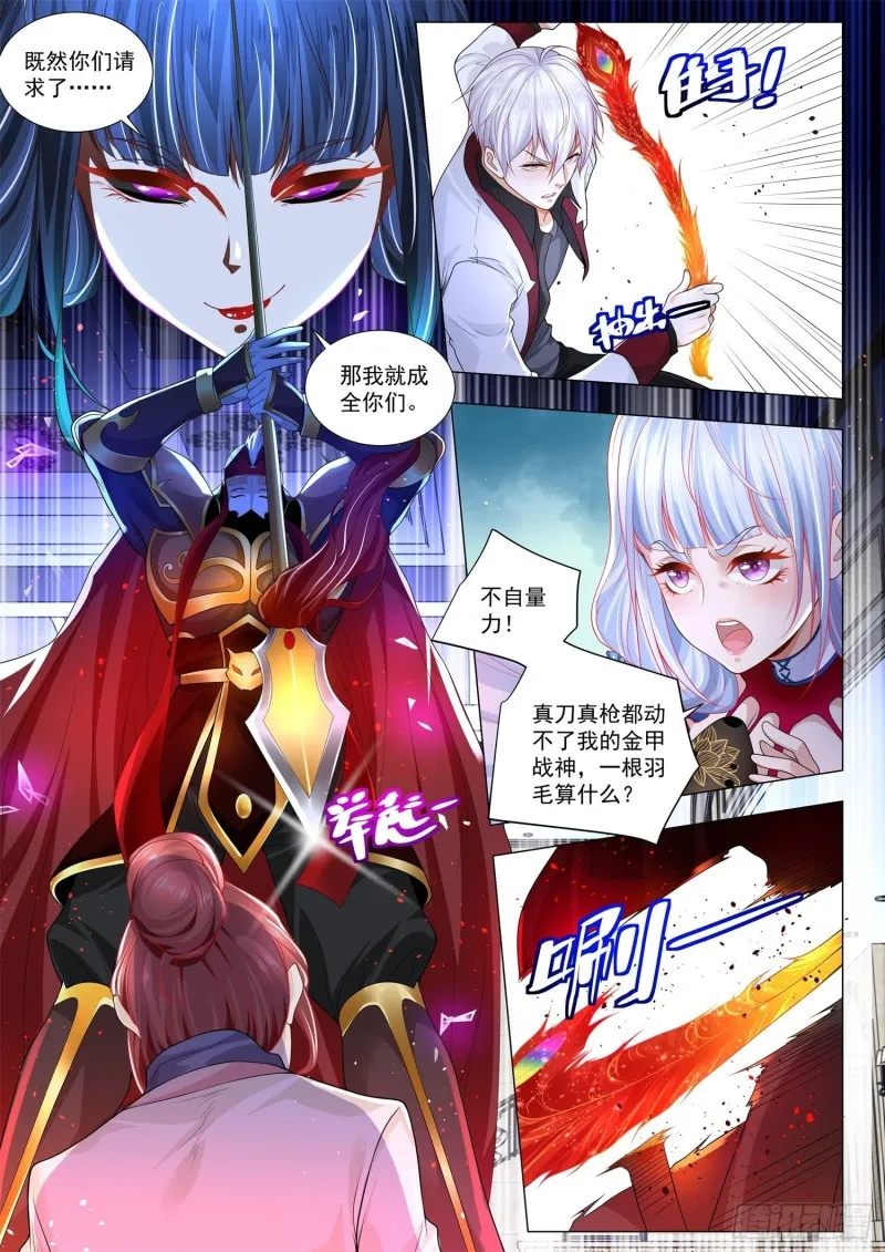 第286话 真人不露相 第8页