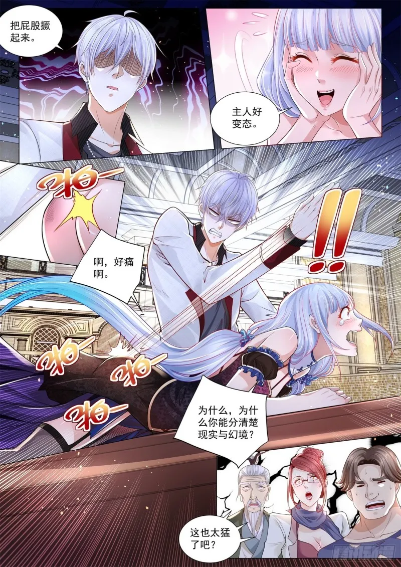第286话 真人不露相 第13页