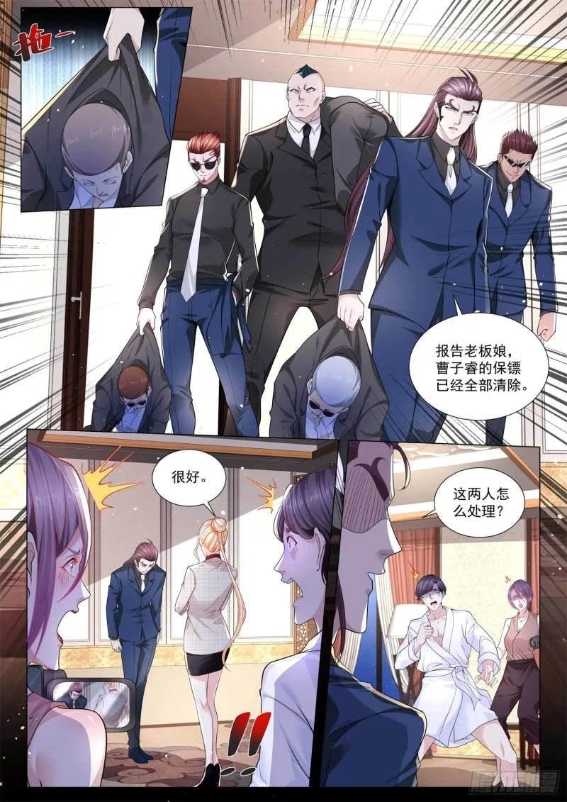 第287话 傻白甜变了 第8页