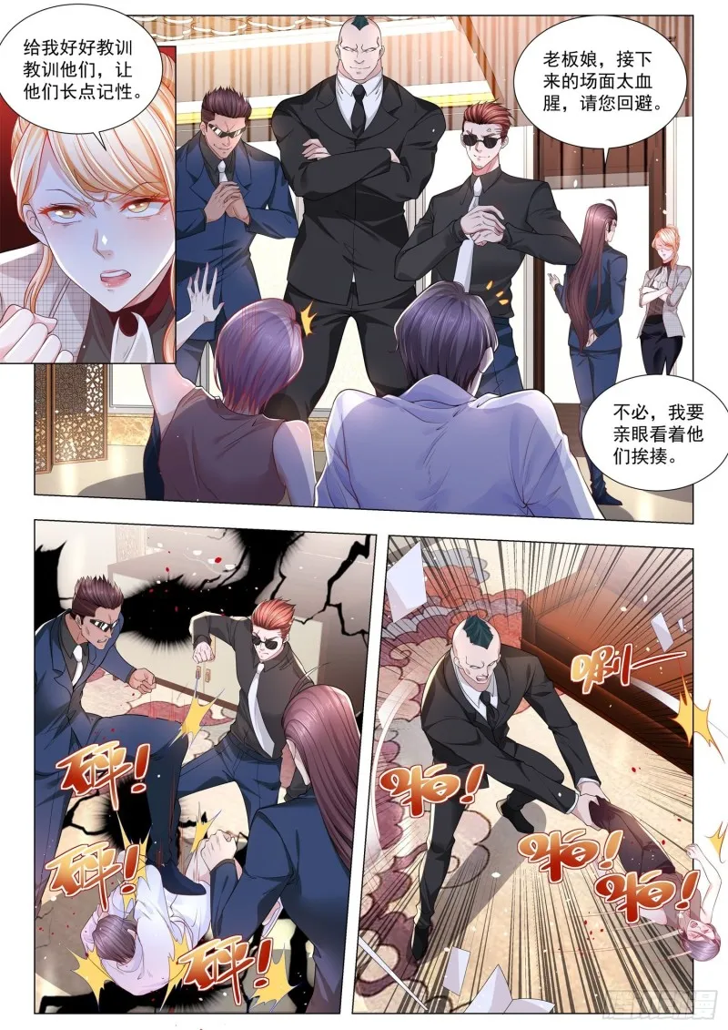 第287话 傻白甜变了 第9页