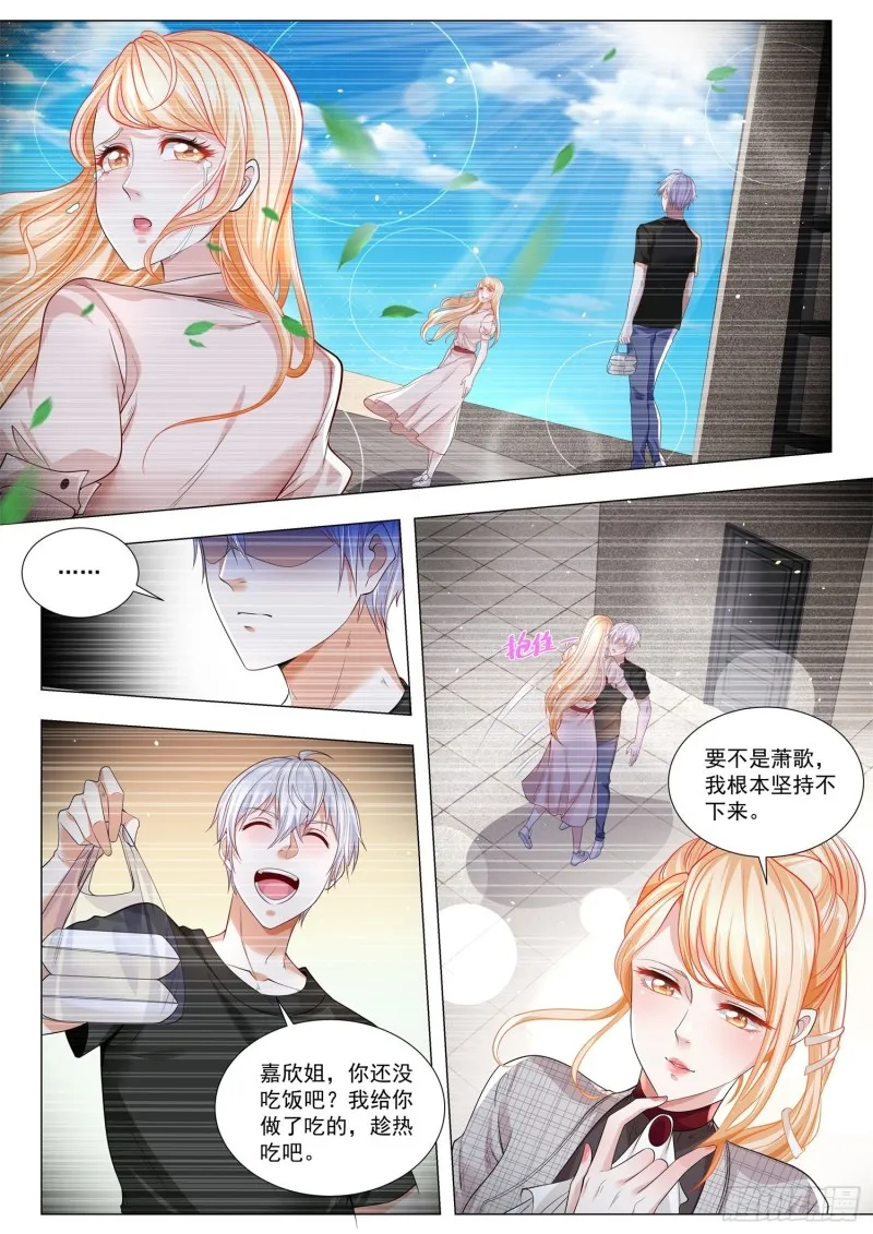 第287话 傻白甜变了 第12页
