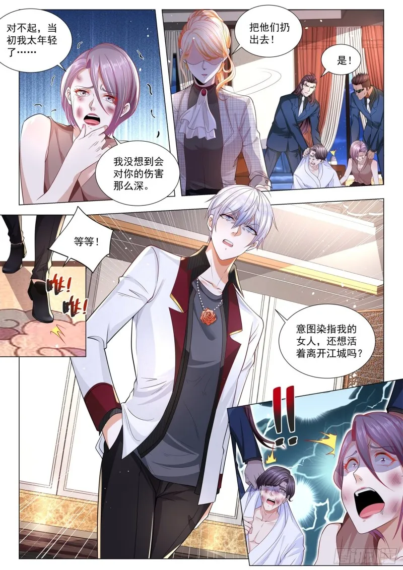 第287话 傻白甜变了 第13页