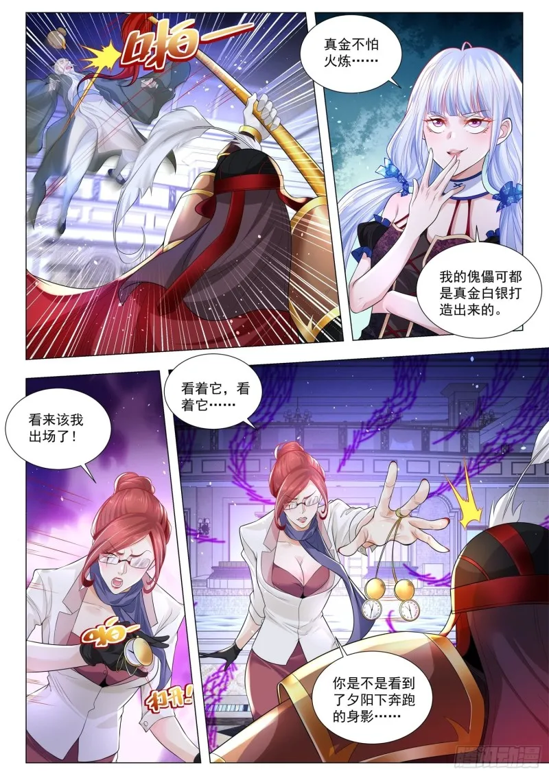 第288话 灭海东会 第6页