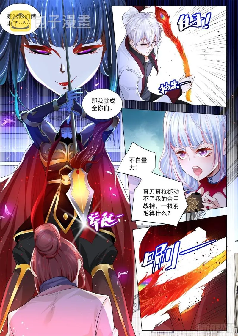 第288话 灭海东会 第8页