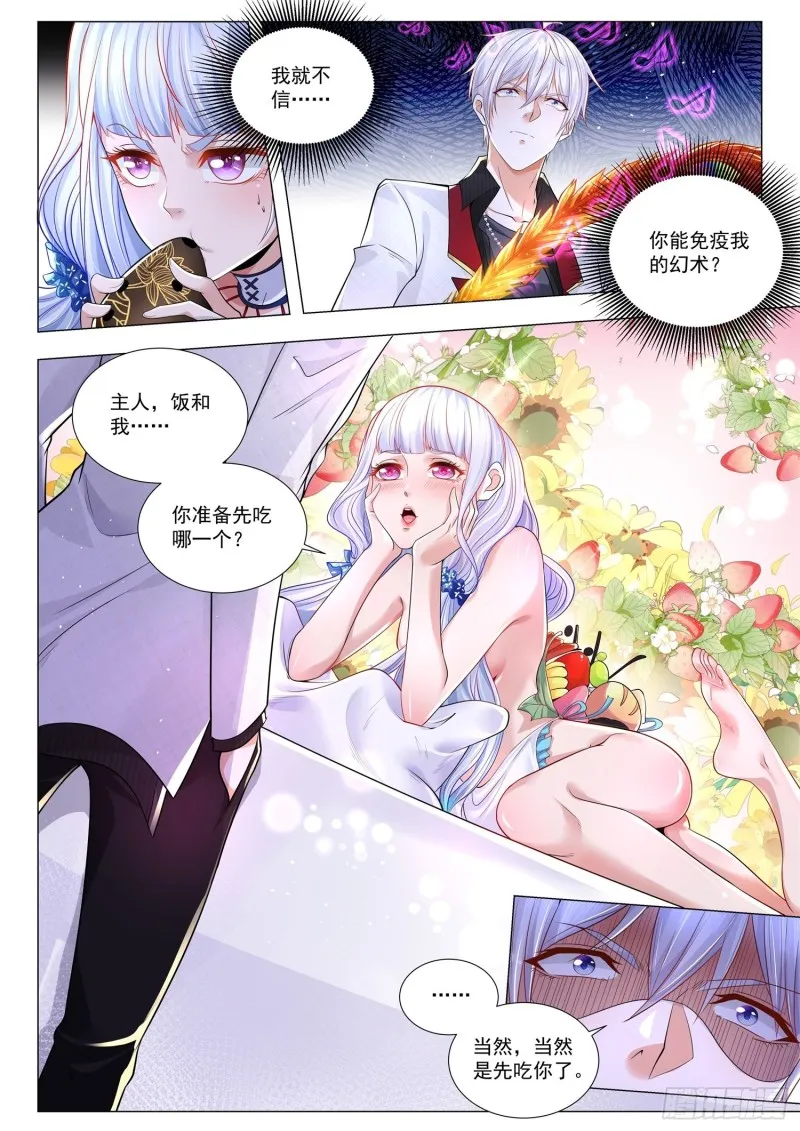 第288话 灭海东会 第12页