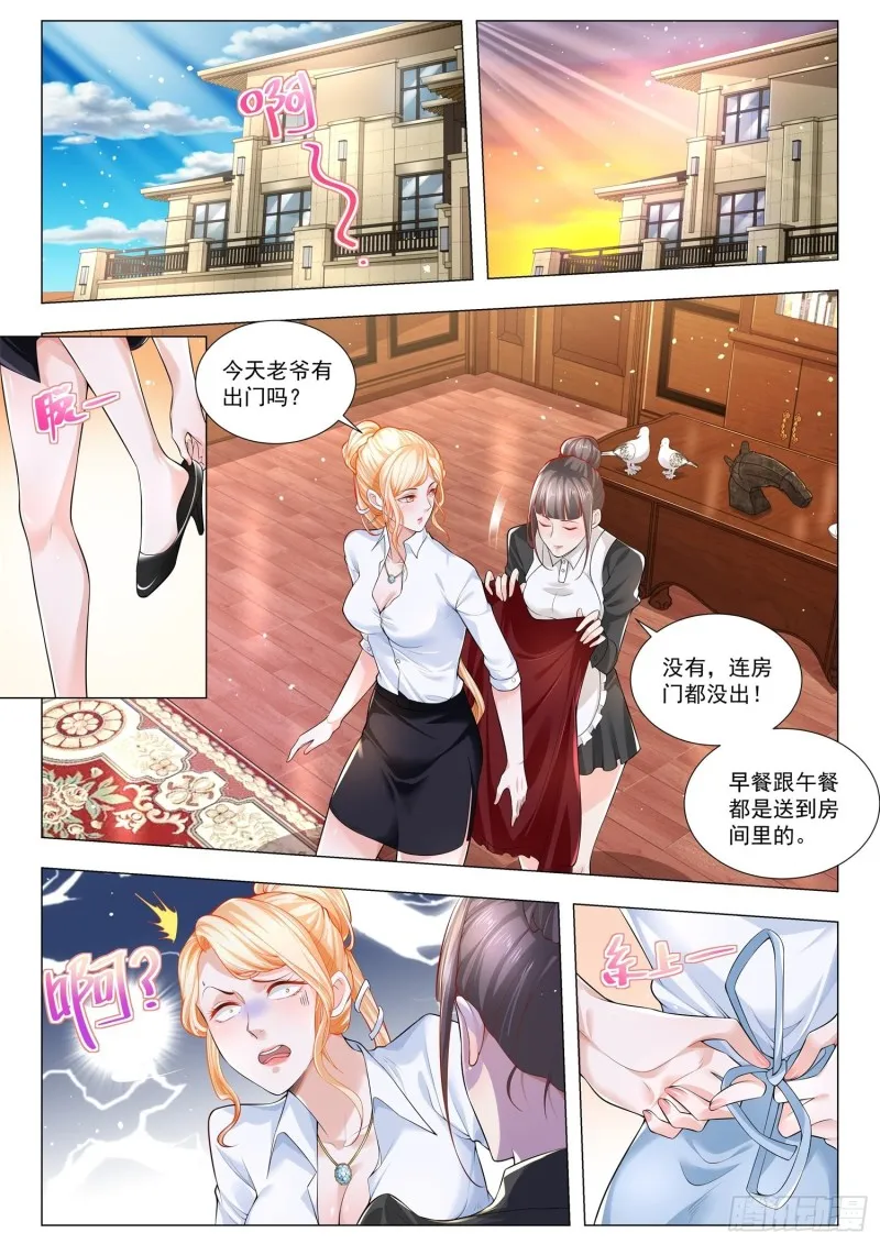 第289话 引狼入室 第10页