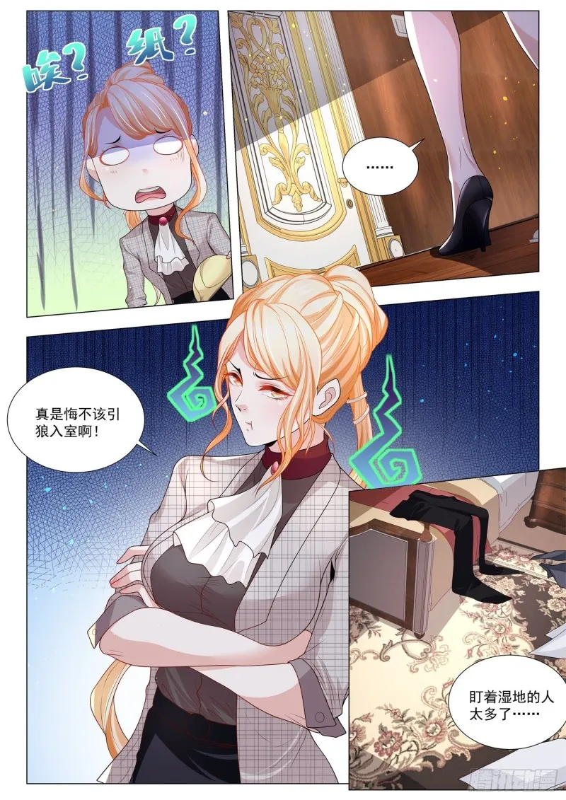 第289话 引狼入室 第12页