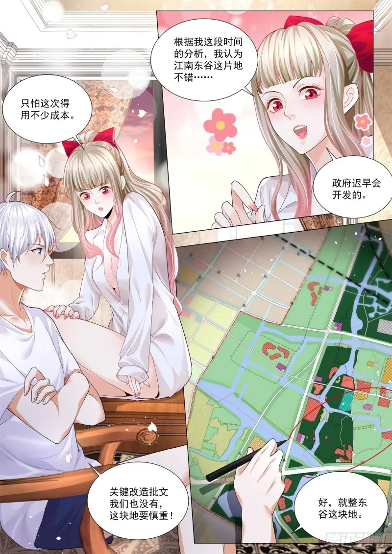第289话 引狼入室 第13页
