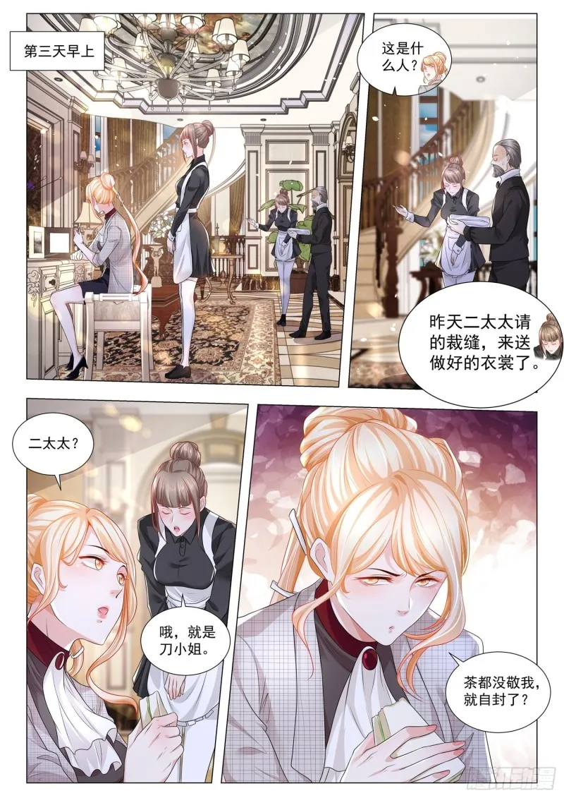 第290话 亮出你的底牌 第2页