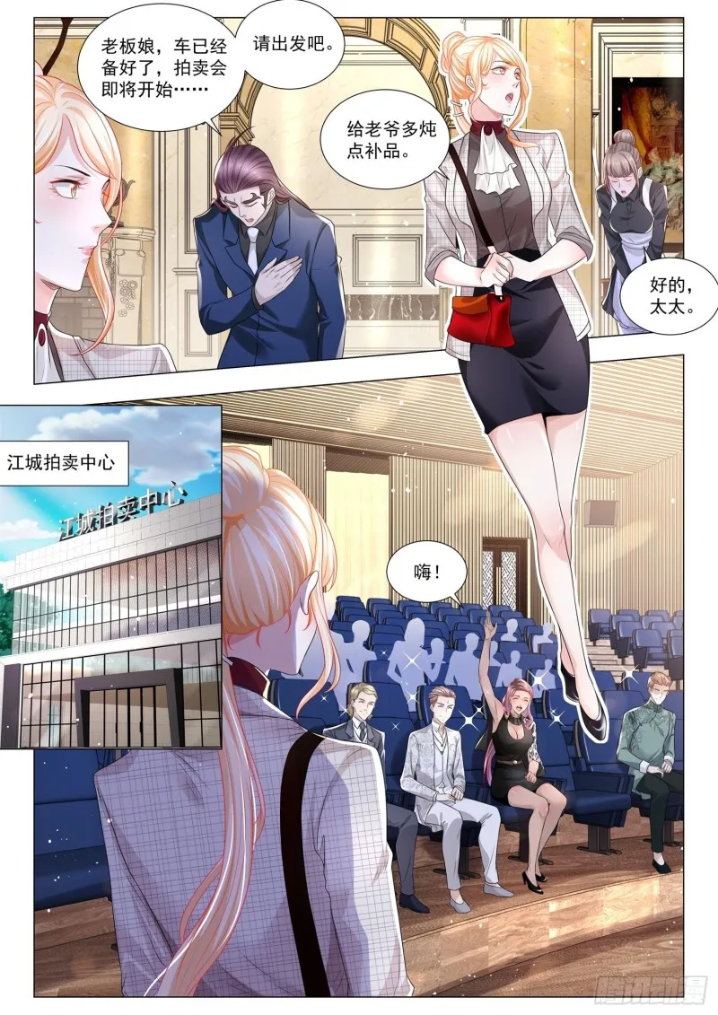 第290话 亮出你的底牌 第3页