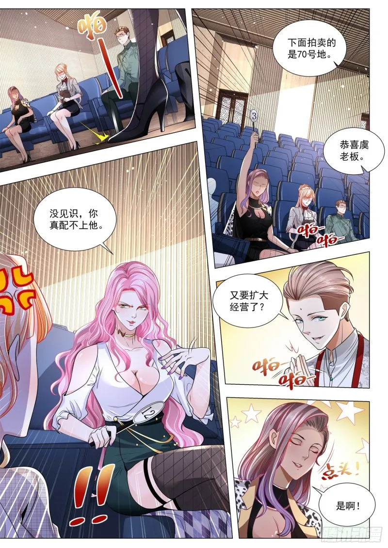 第290话 亮出你的底牌 第9页