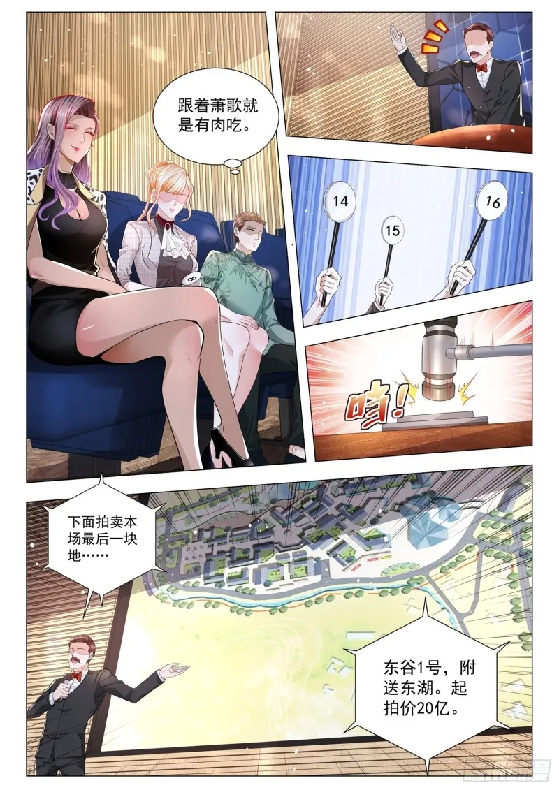 第290话 亮出你的底牌 第10页