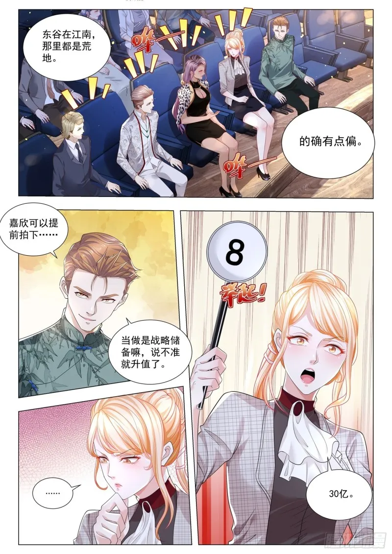 第290话 亮出你的底牌 第11页