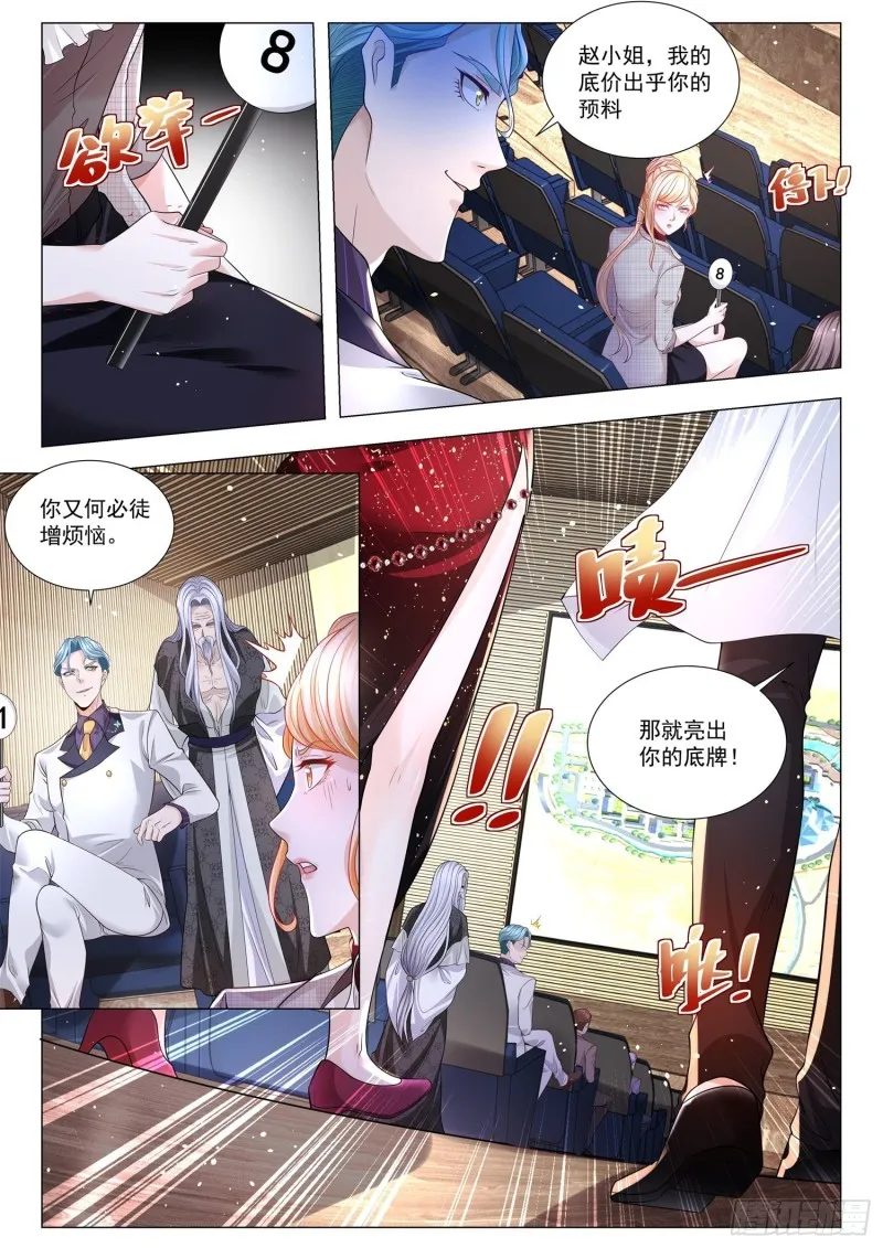 第290话 亮出你的底牌 第13页