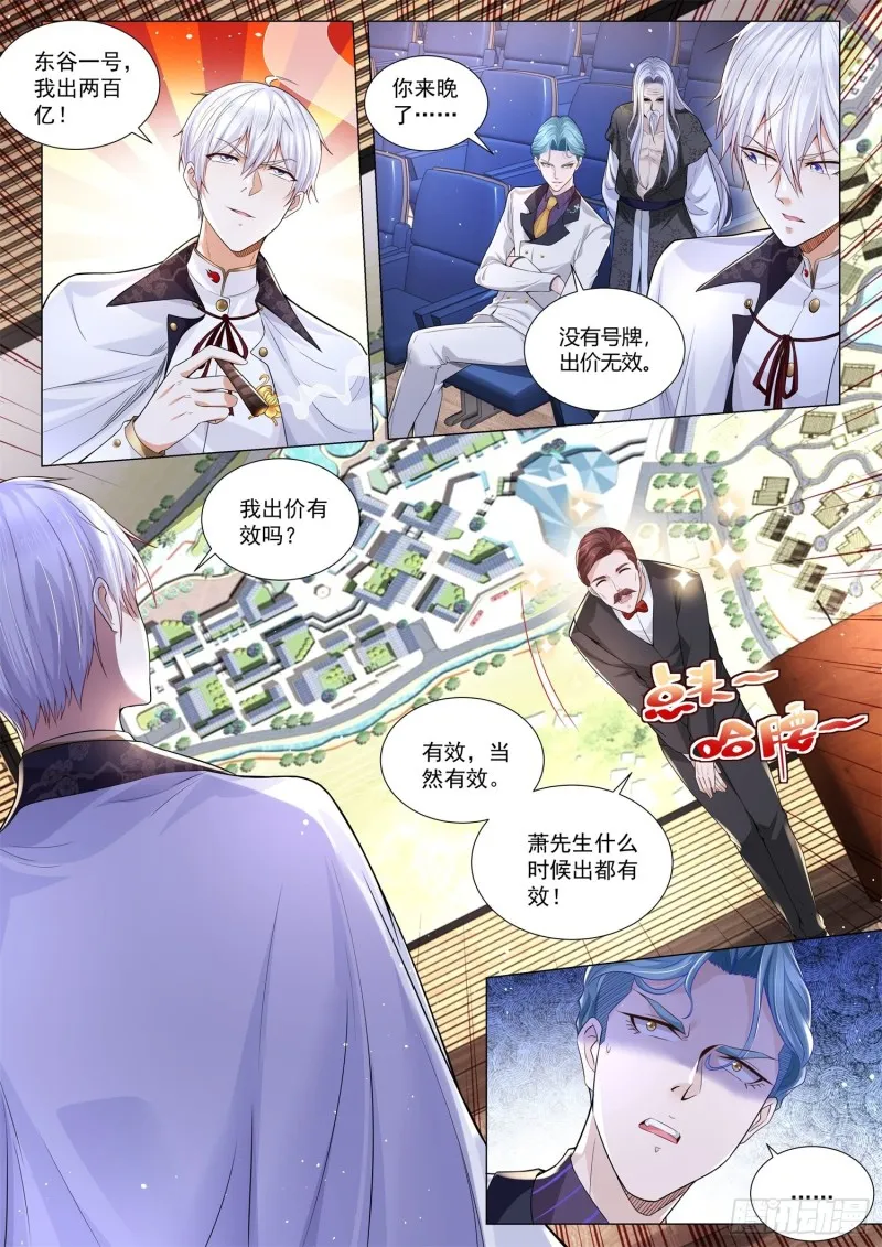 第291话 一夜夫妻百日恩 第3页