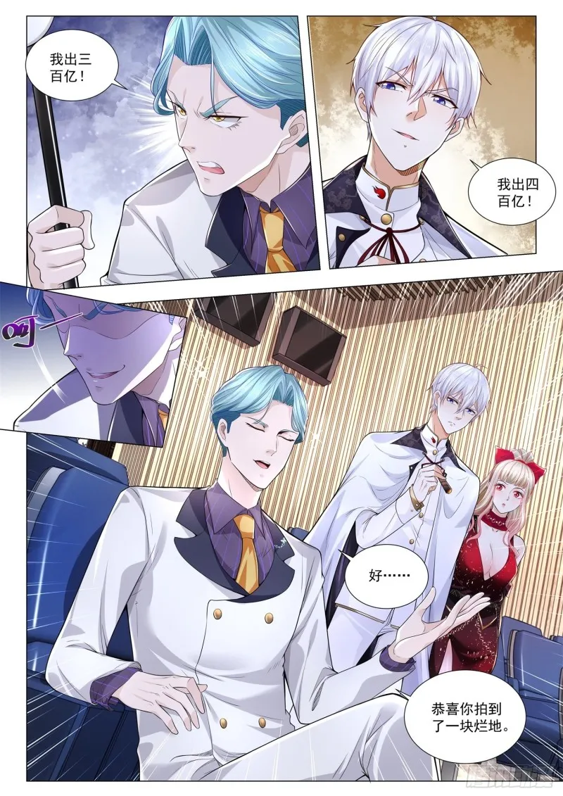第291话 一夜夫妻百日恩 第4页