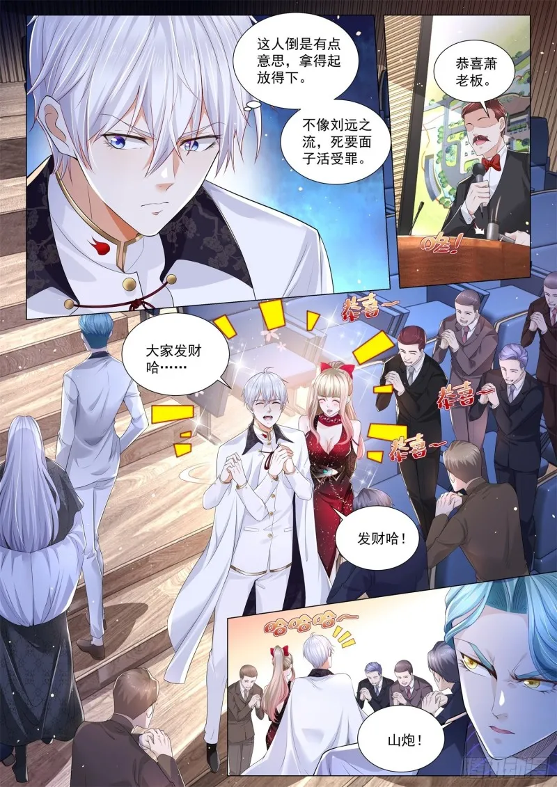 第291话 一夜夫妻百日恩 第5页