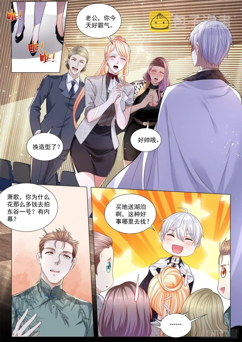 第291话 一夜夫妻百日恩 第8页