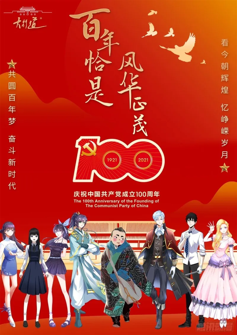 第291话 一夜夫妻百日恩 第15页
