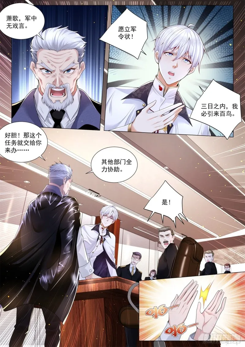 第292话 为国捐躯 第2页