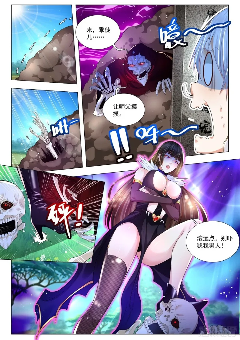 第292话 为国捐躯 第6页