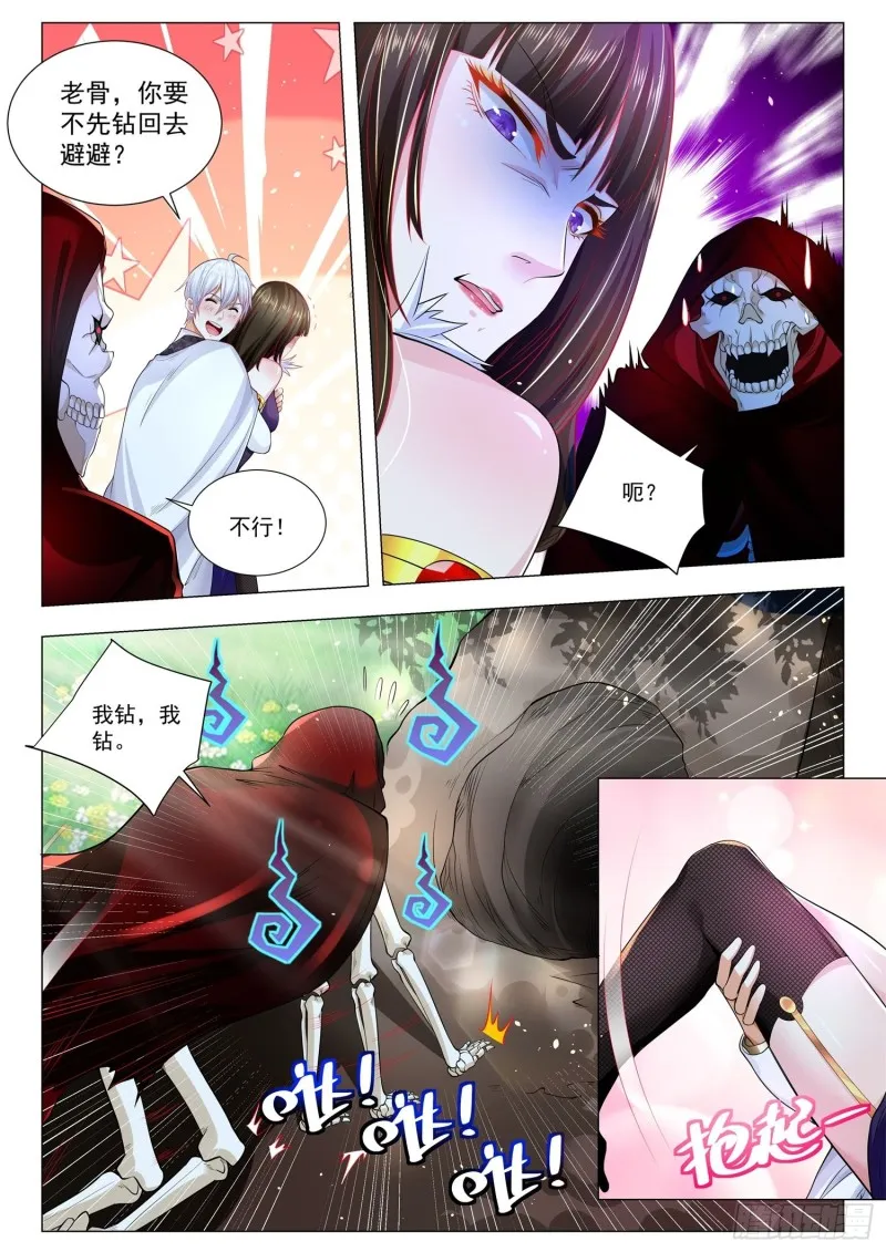 第292话 为国捐躯 第9页