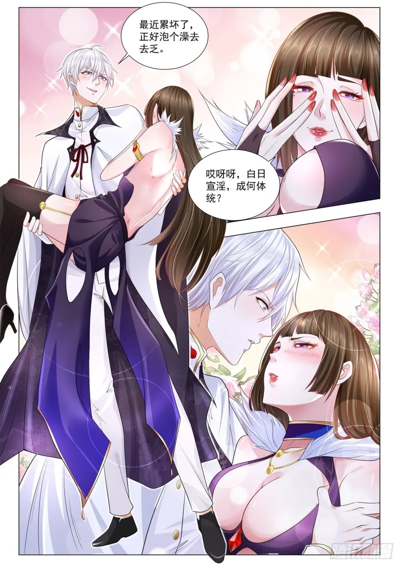 第292话 为国捐躯 第10页