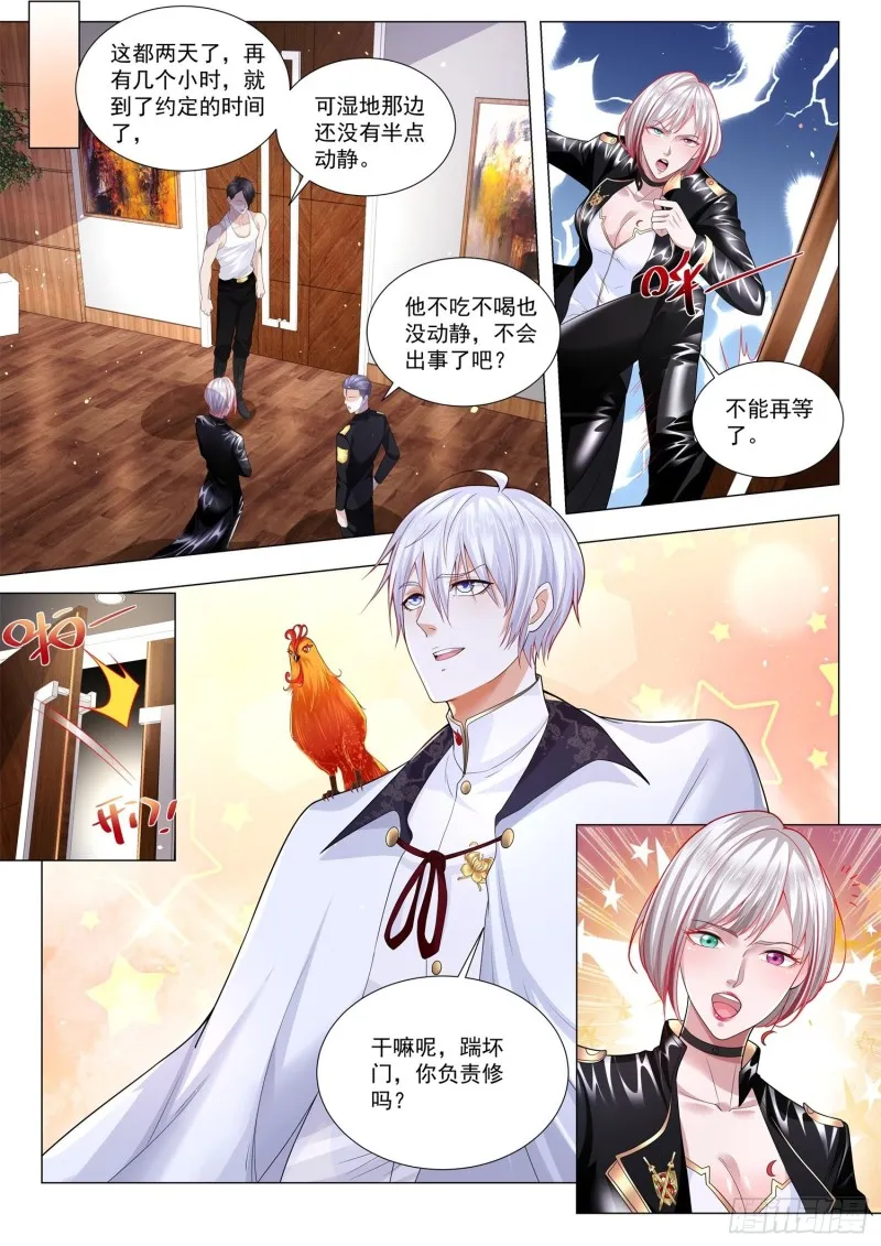 第292话 为国捐躯 第13页