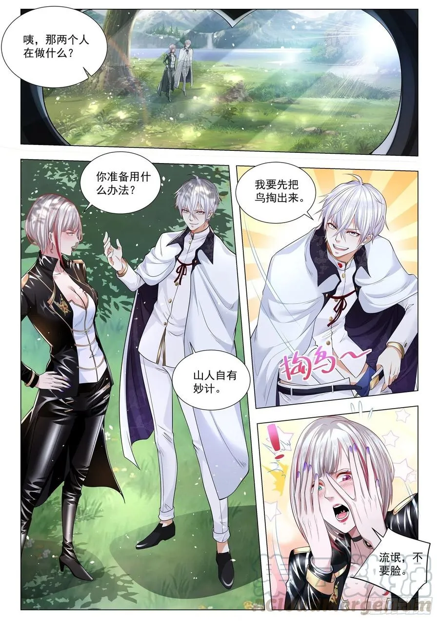 第293话 百鸟朝凤 第3页