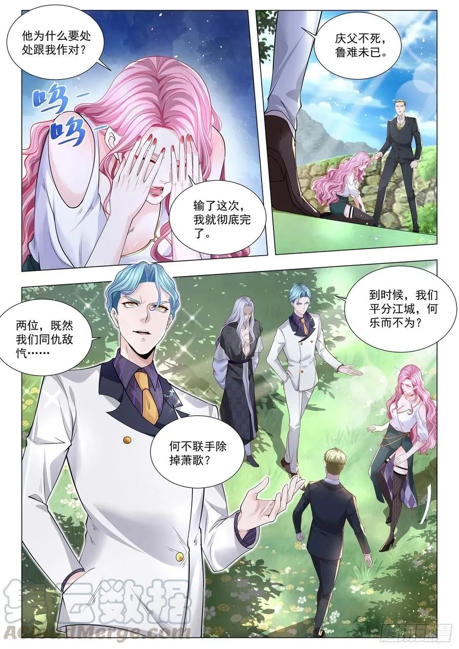 第293话 百鸟朝凤 第10页