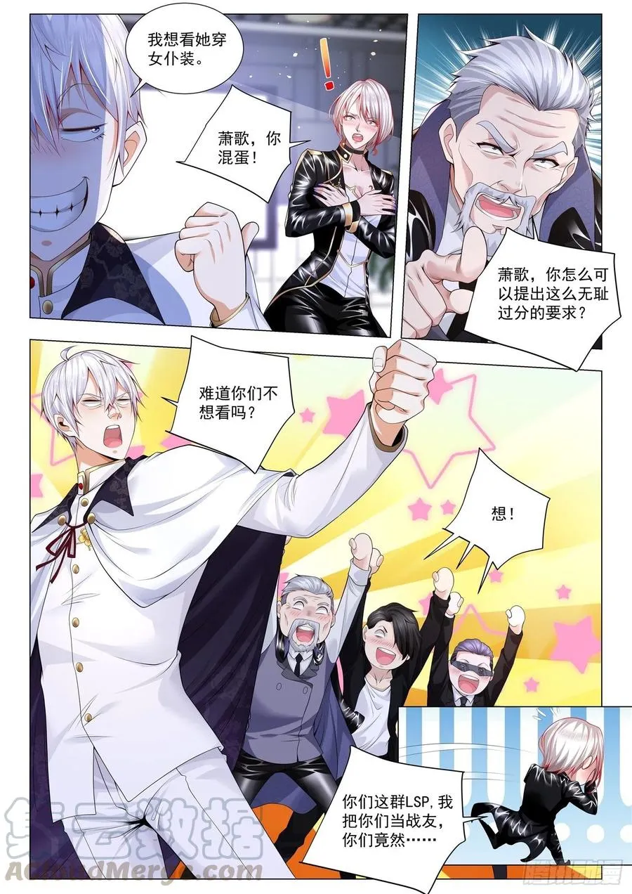 第293话 百鸟朝凤 第13页