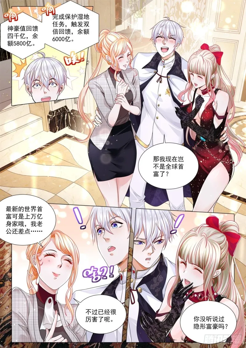 第294话 暴风雨前夕 第3页