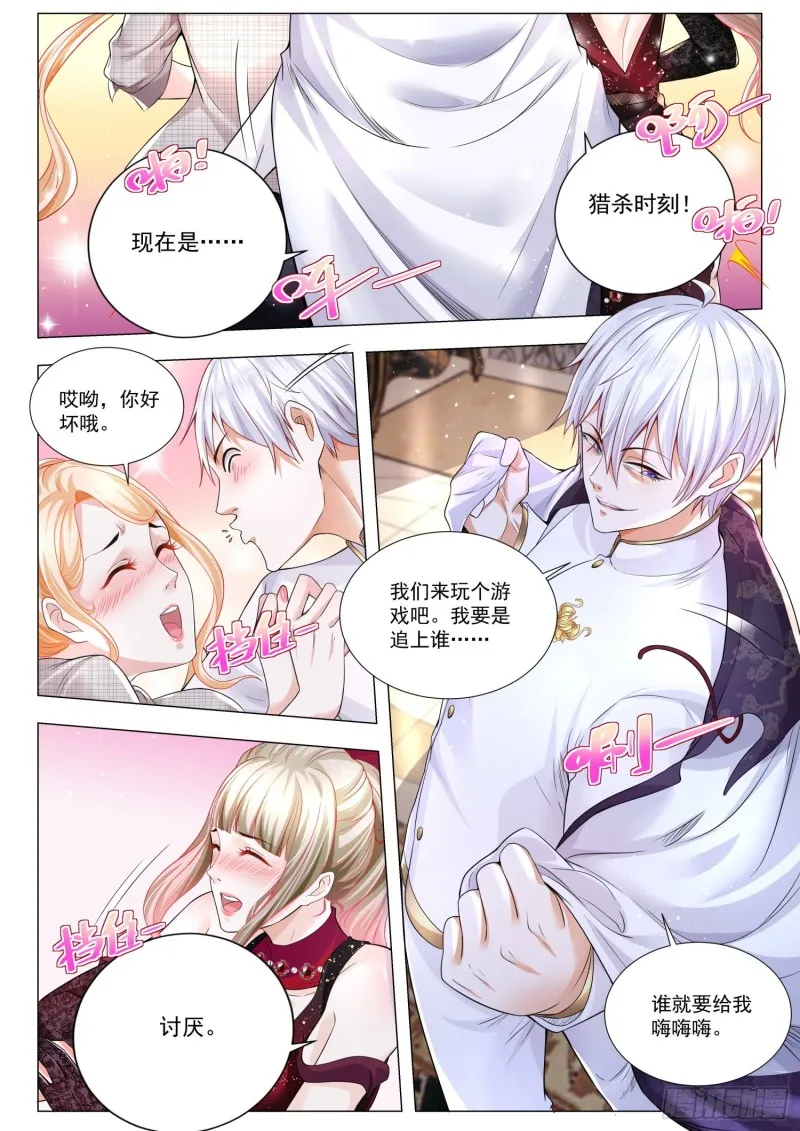 第294话 暴风雨前夕 第6页