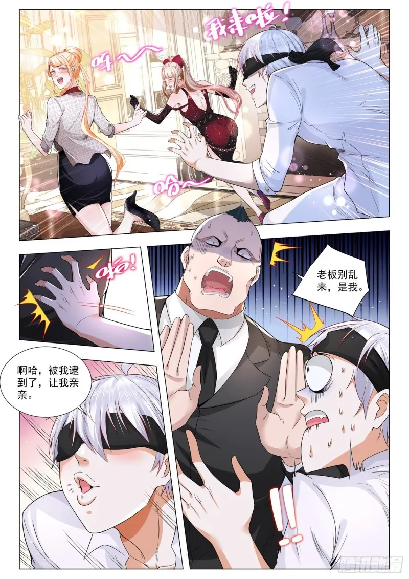第294话 暴风雨前夕 第7页