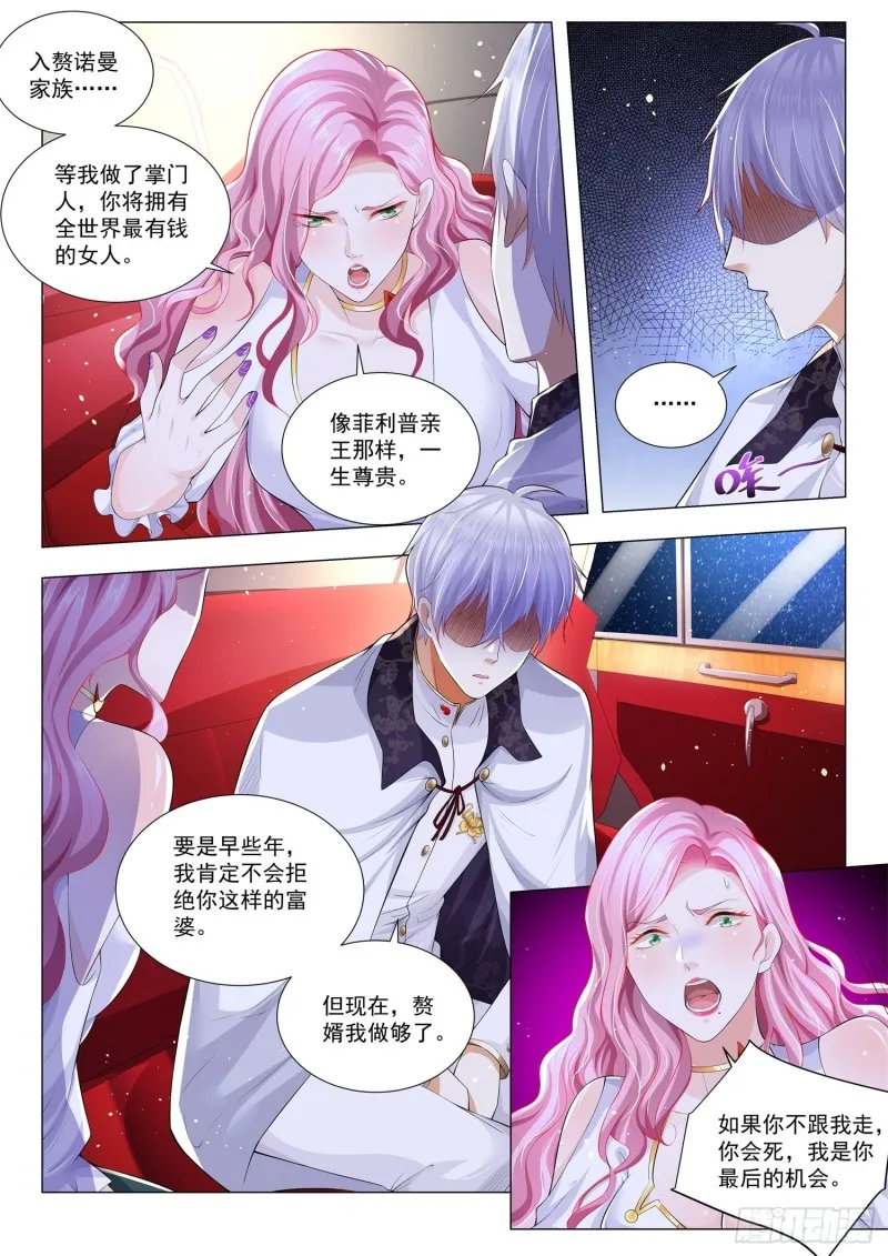 第294话 暴风雨前夕 第10页