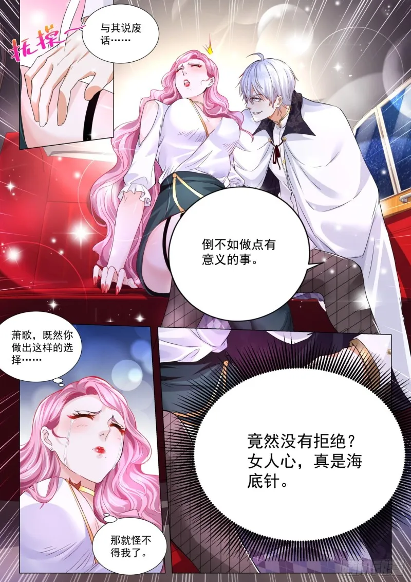 第294话 暴风雨前夕 第11页