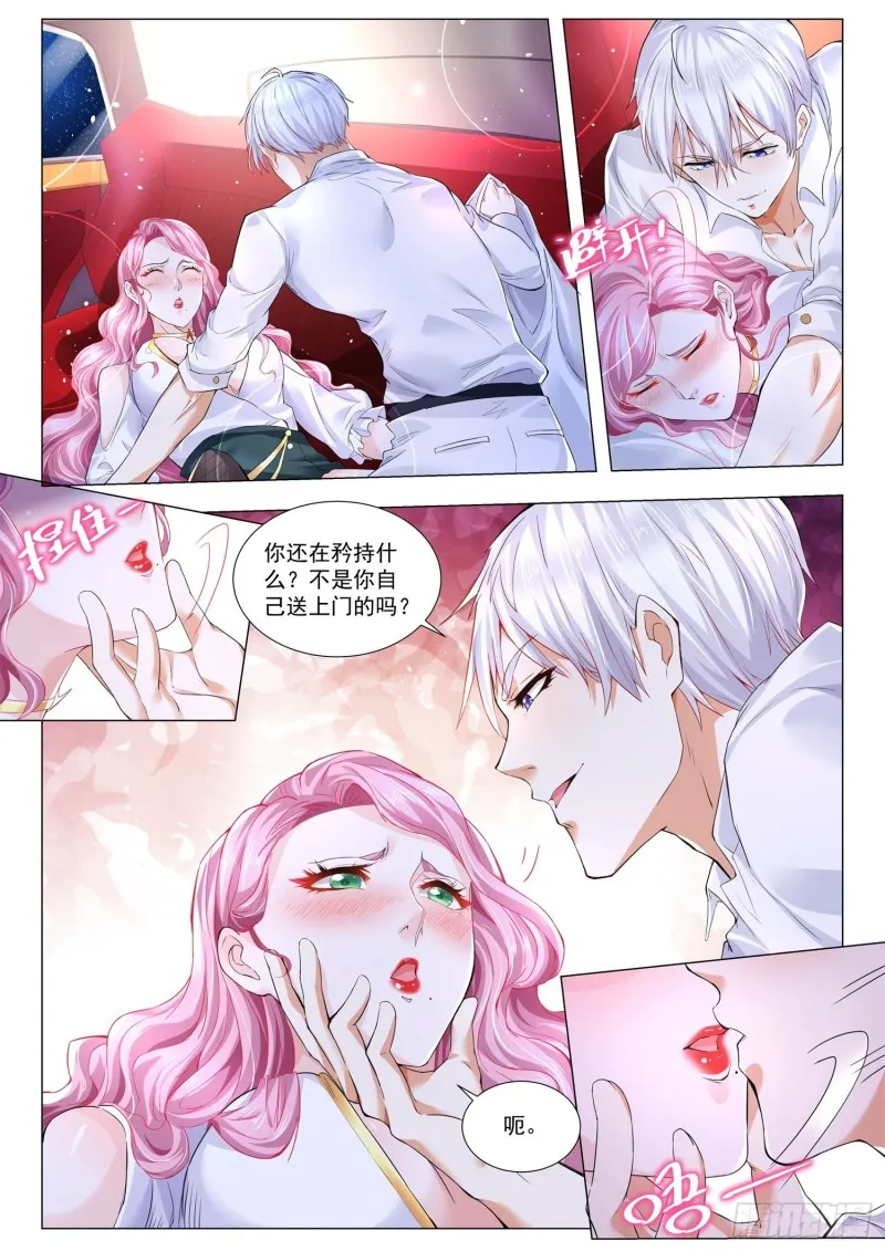 第294话 暴风雨前夕 第12页