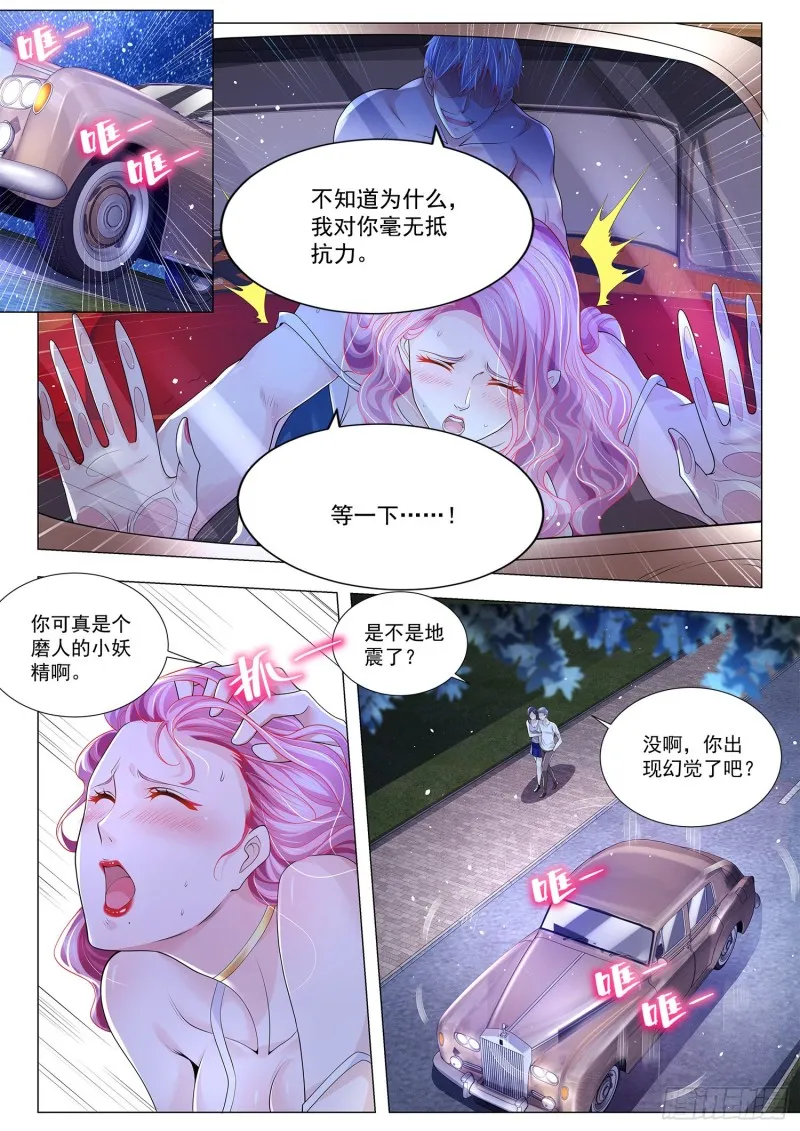 第294话 暴风雨前夕 第13页