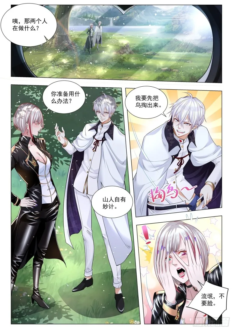 第295话 江城争霸赛 第3页