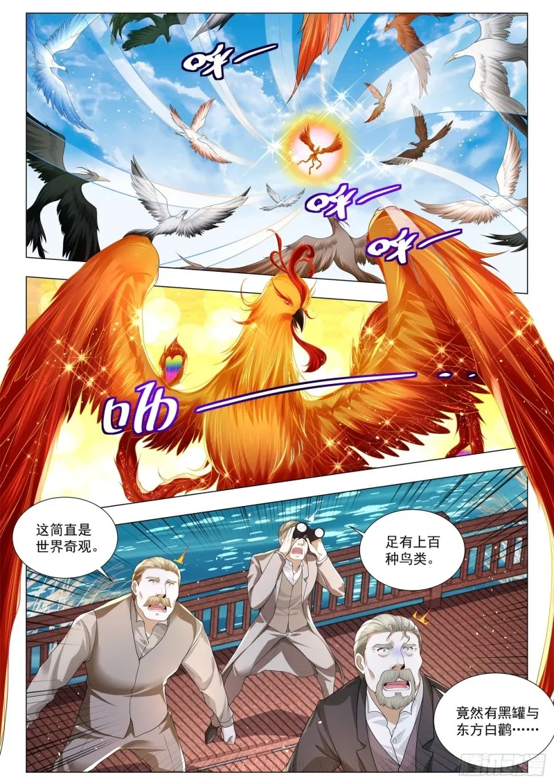 第295话 江城争霸赛 第8页