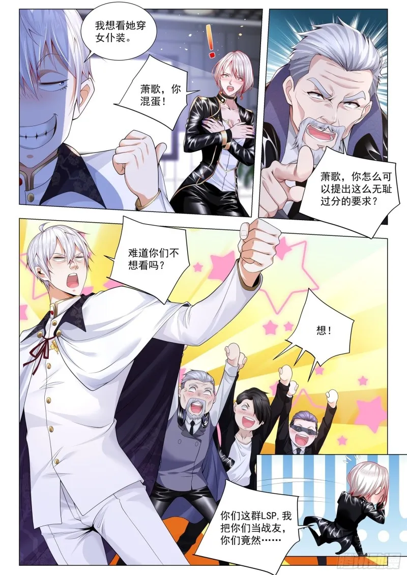 第295话 江城争霸赛 第13页
