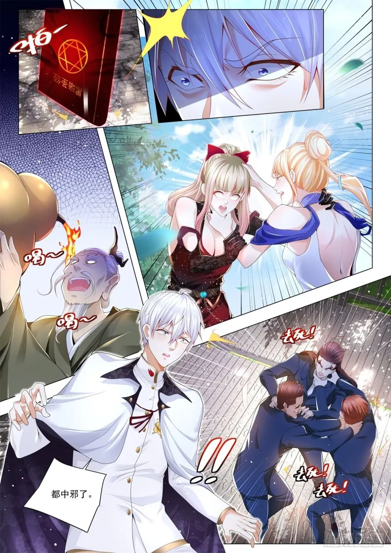 第296话 蓝家的男人 第2页