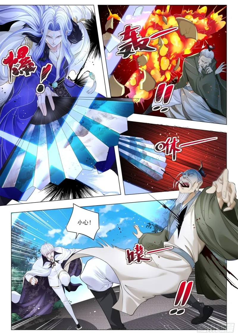 第296话 蓝家的男人 第5页