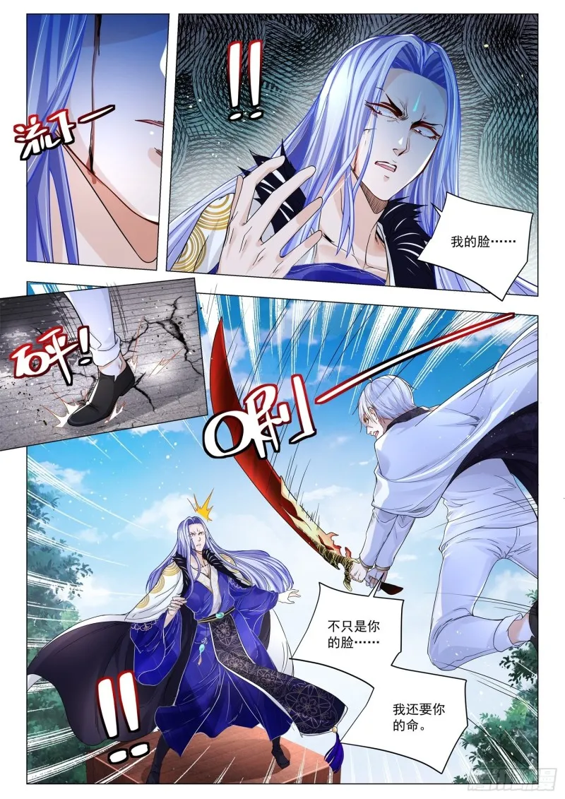 第296话 蓝家的男人 第9页