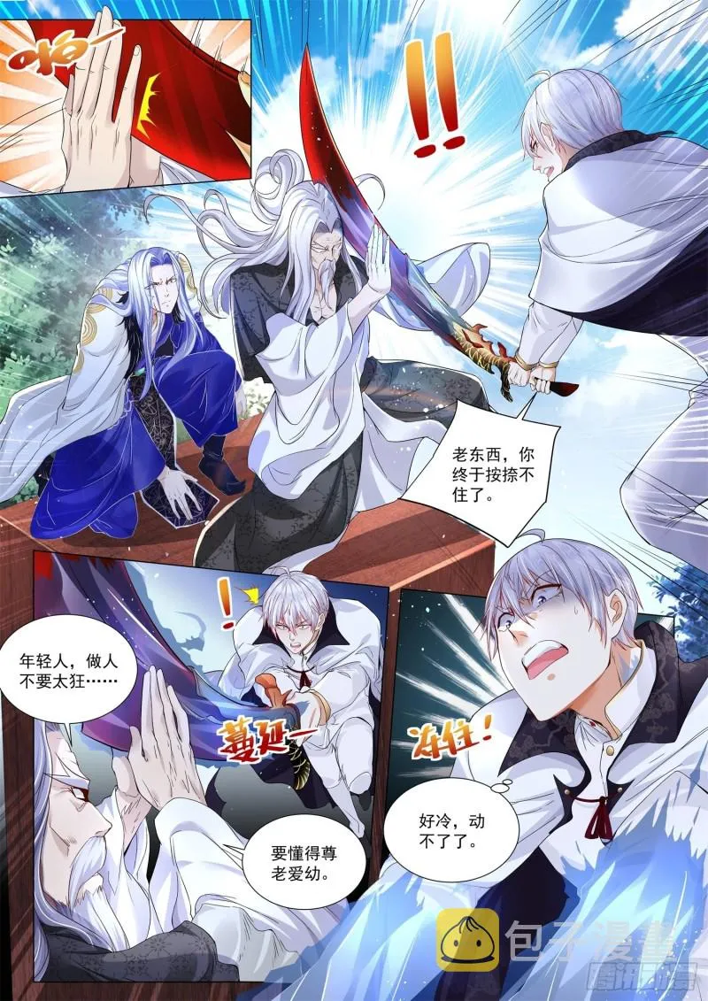 第296话 蓝家的男人 第10页