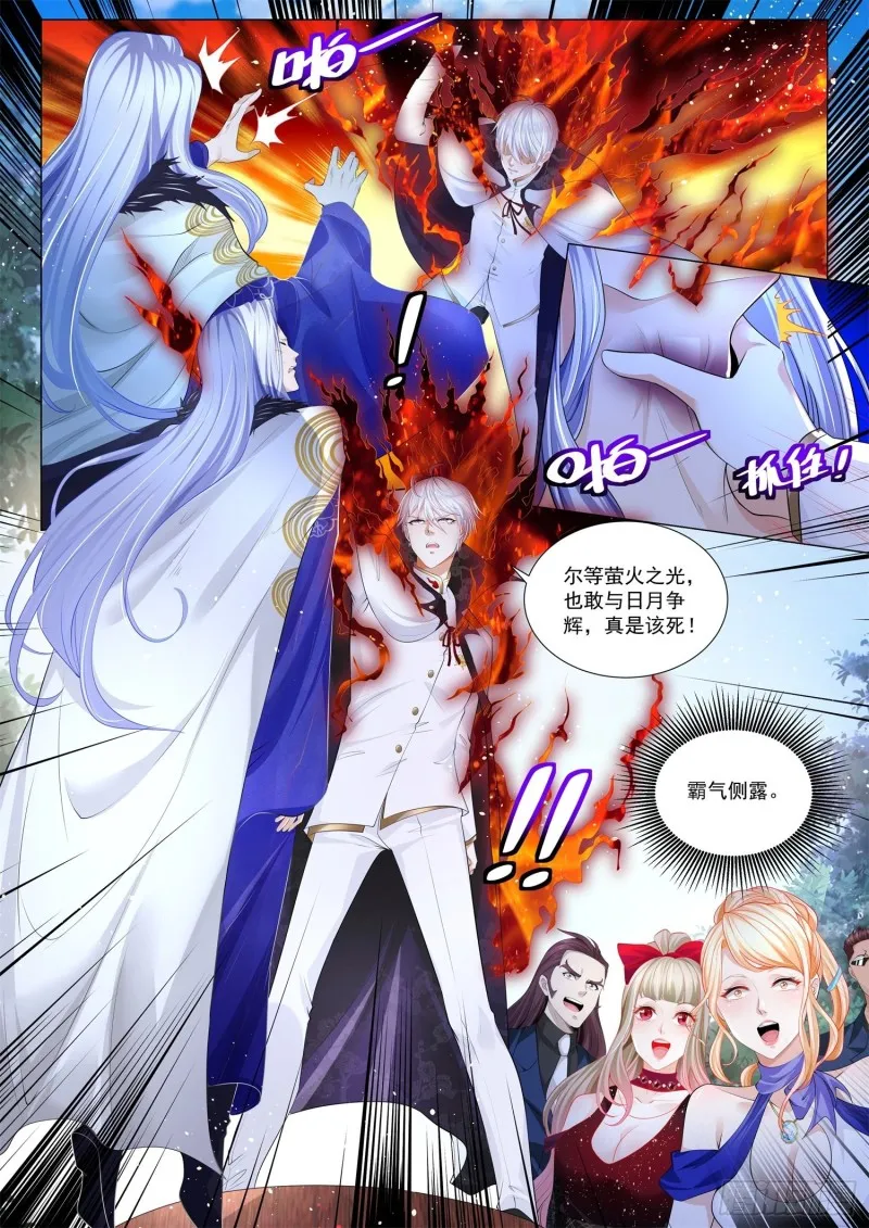 第296话 蓝家的男人 第13页