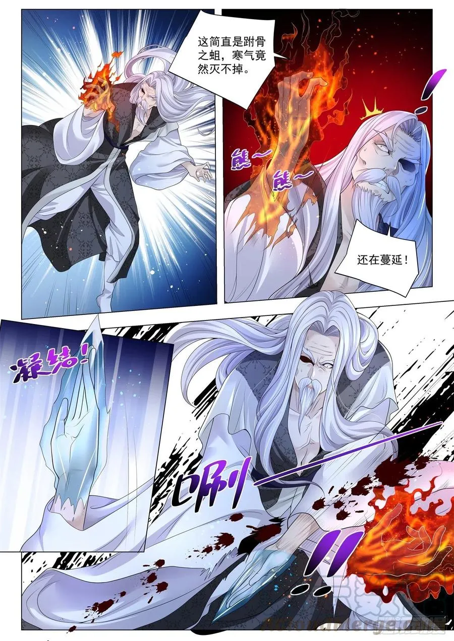 第297话 佛度有缘人 第3页